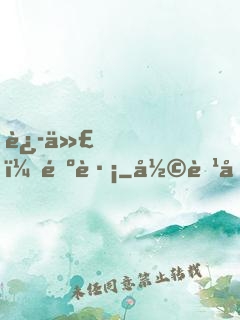 迭代，遺跡